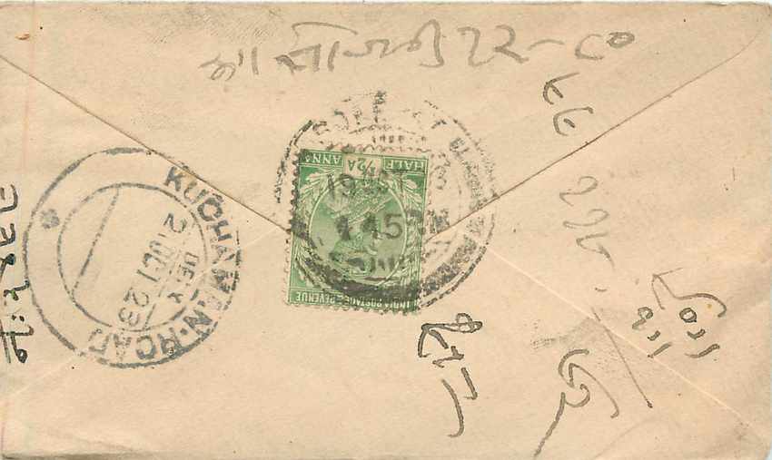 Inde India Entier Postal Stationary  — Verso