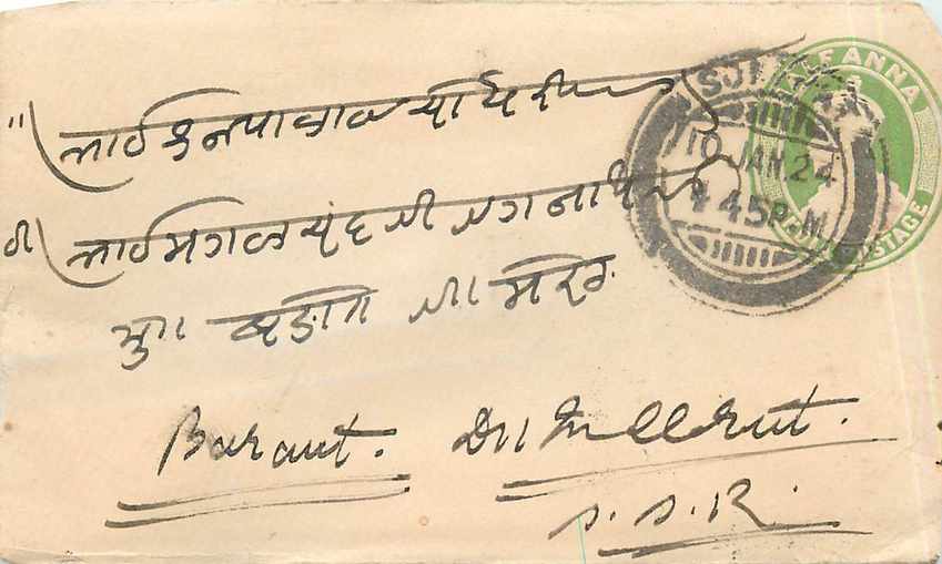 Inde India Entier Postal Stationary 