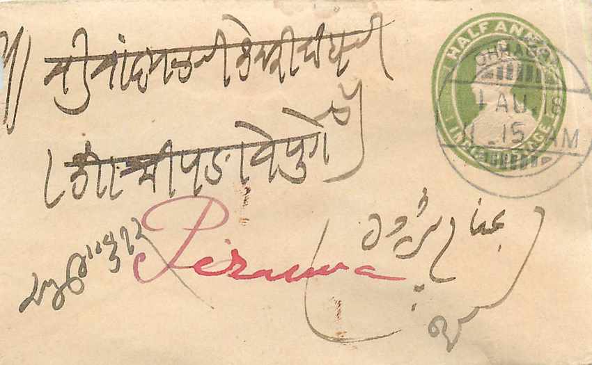 Inde India Entier Postal Stationary 