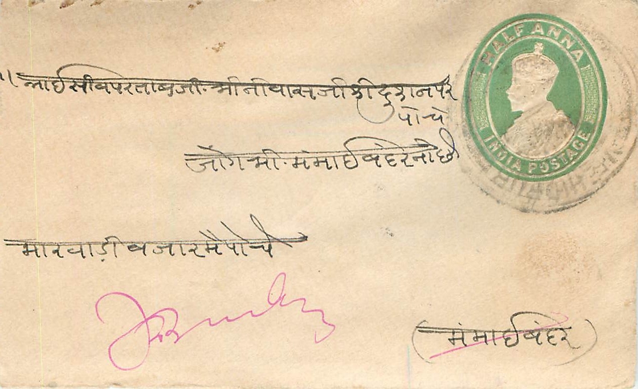 Inde India Entier Postal Stationary 