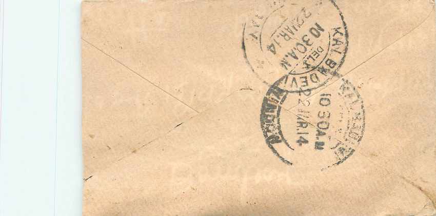 Inde India Entier Postal Stationary  — Verso