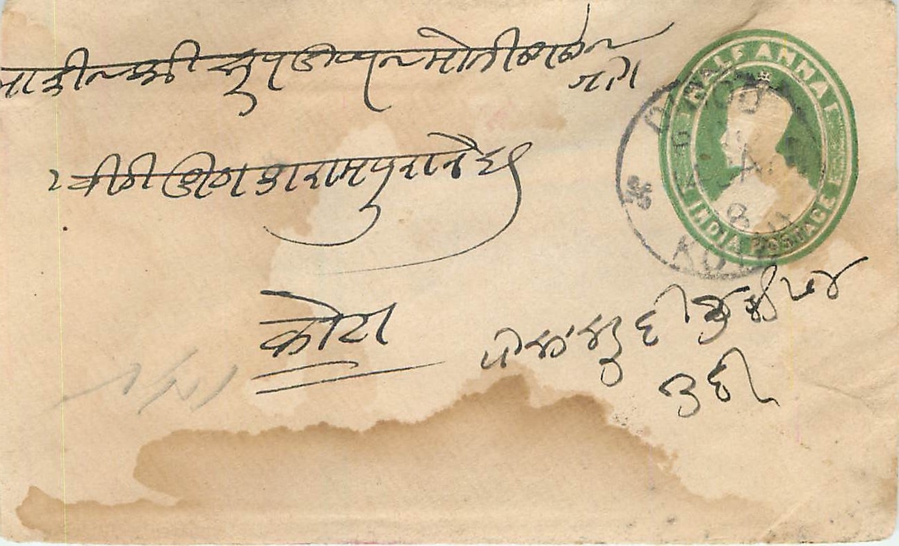 Inde India Entier Postal Stationary 