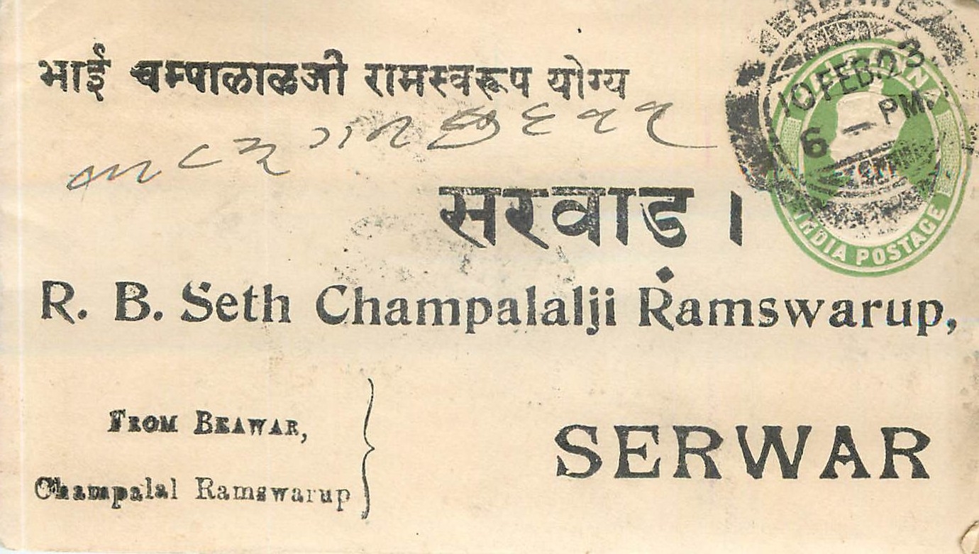Inde India Entier Postal Stationary 