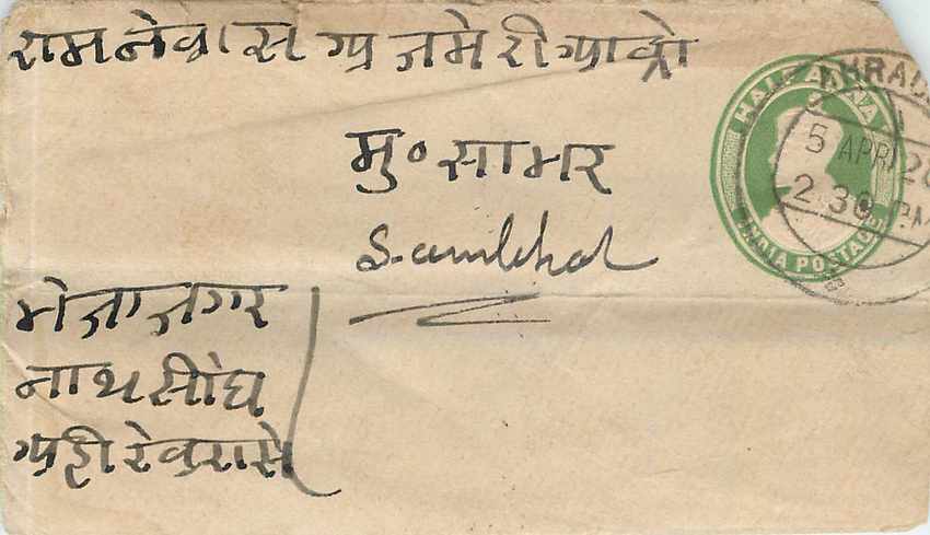 Inde India Entier Postal Stationary 