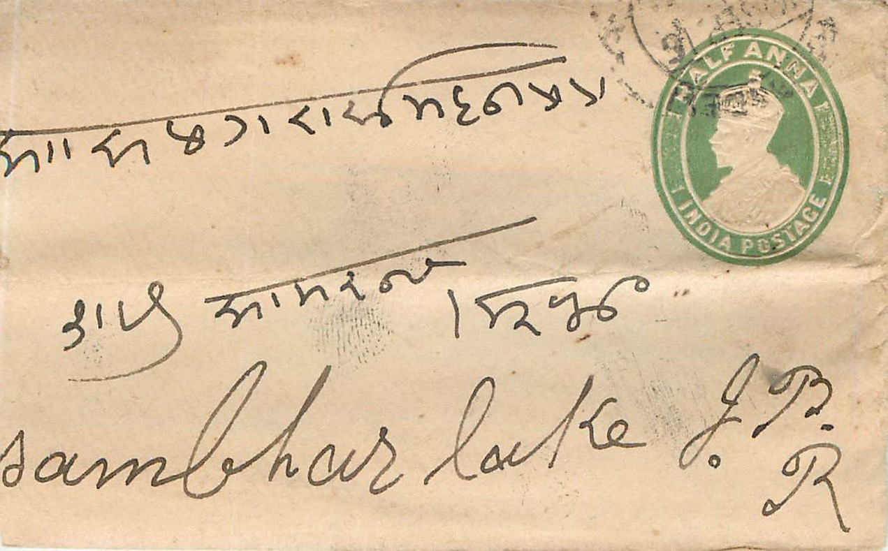 Inde India Entier Postal Stationary 