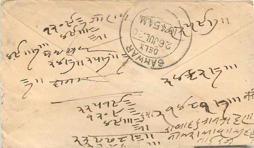 Inde India Entier Postal Stationary  — Verso