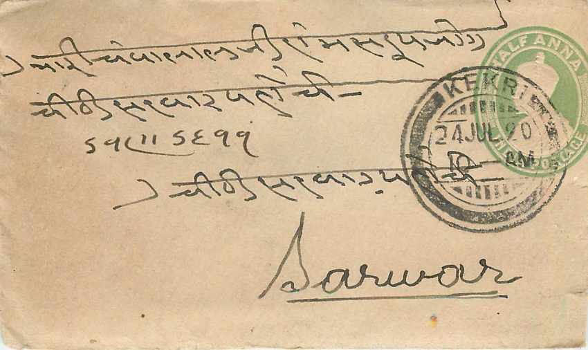 Inde India Entier Postal Stationary 