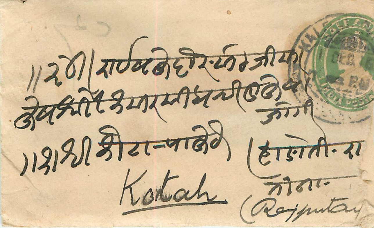 Inde India Entier Postal Stationary 