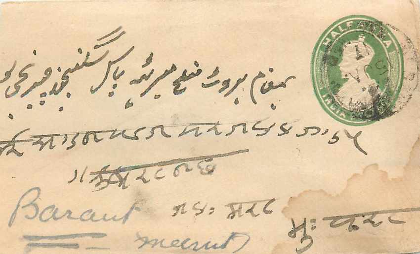 Inde India Entier Postal Stationary 
