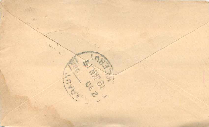 Inde India Entier Postal Stationary  — Verso