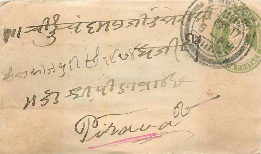 Inde India Entier Postal Stationary 