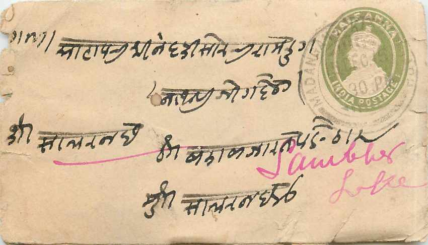 Inde India Entier Postal Stationary 