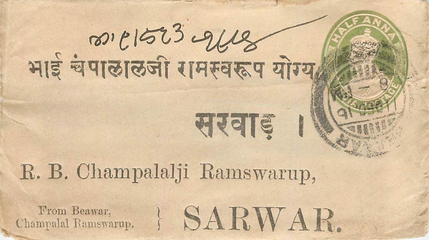 Inde India Entier Postal Stationary 