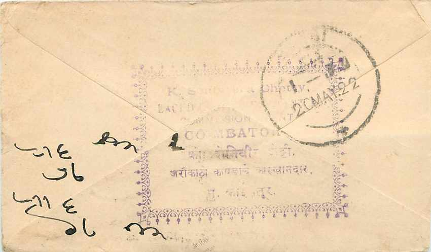 Inde India Entier Postal Stationary  — Rückseite