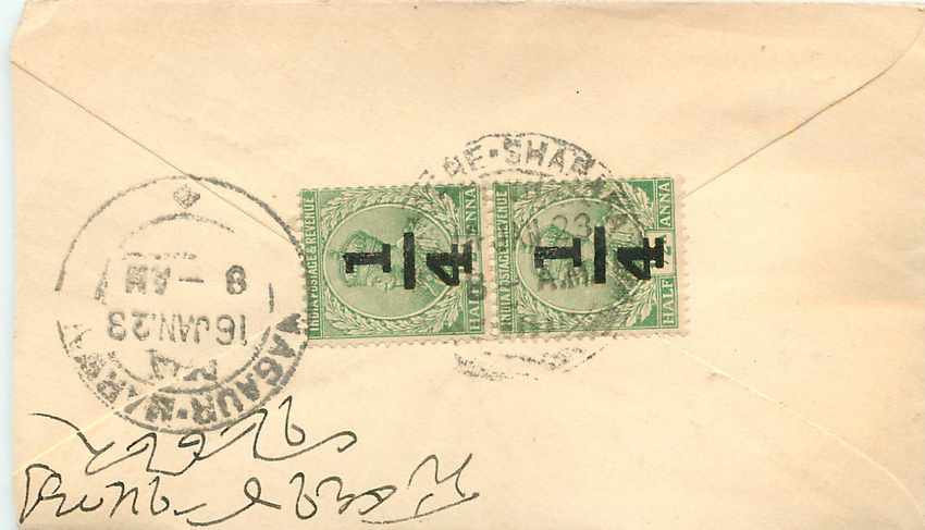 Inde India Entier Postal Stationary  — Rückseite
