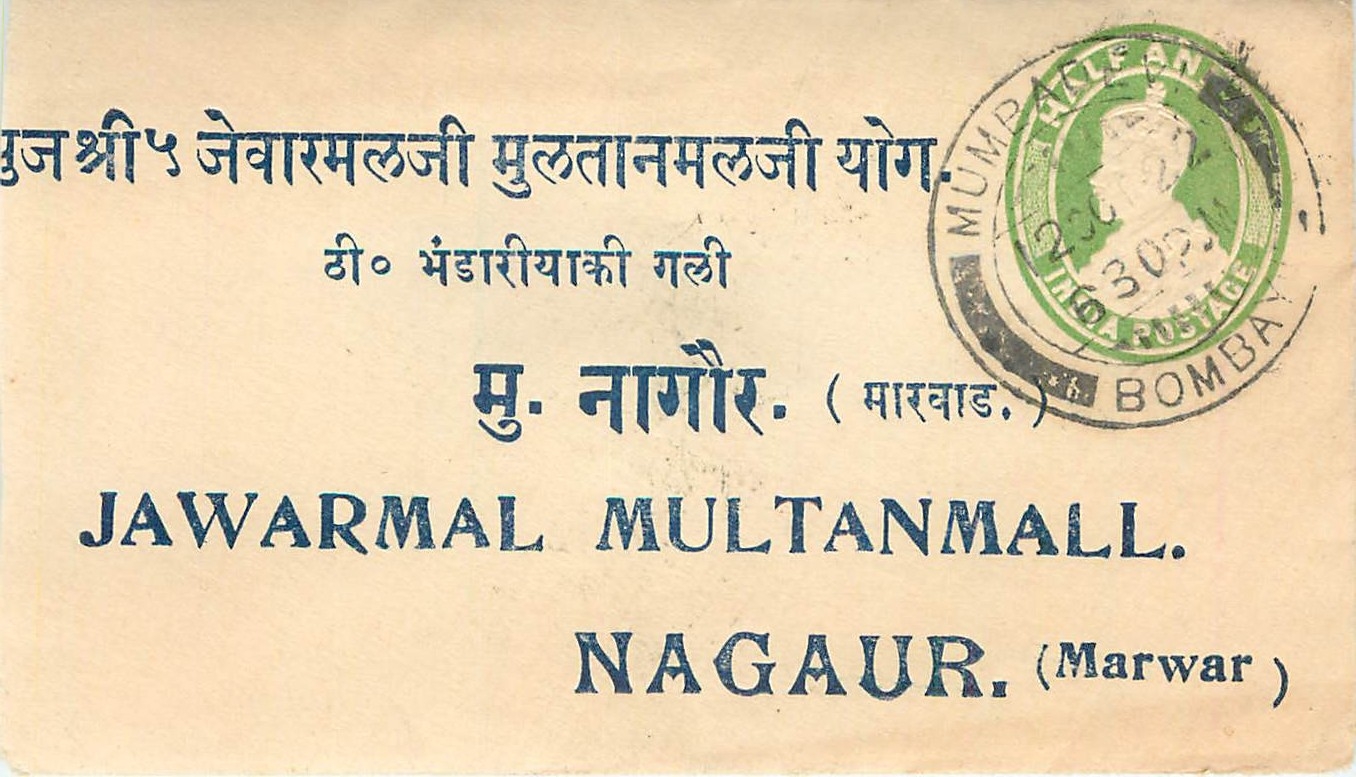 Inde India Entier Postal Stationary 