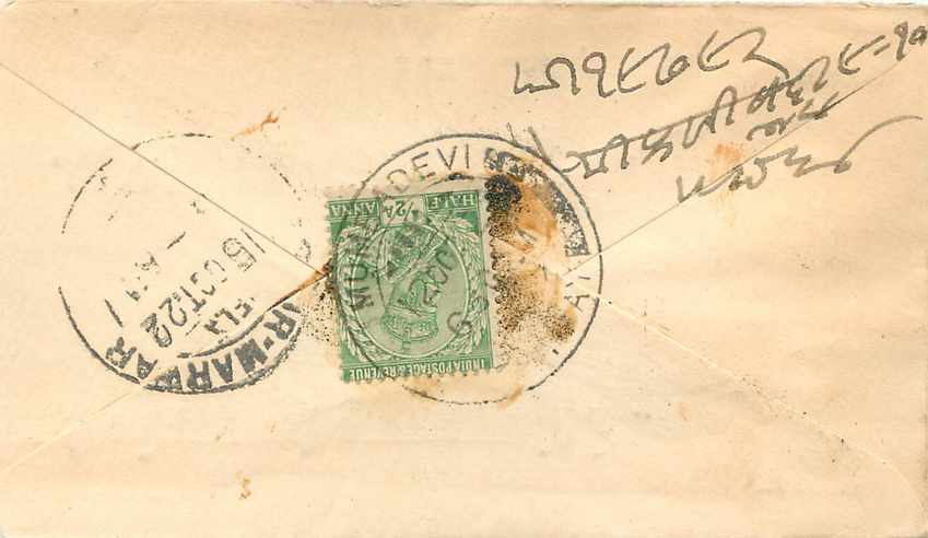 Inde India Entier Postal Stationary  — Rückseite