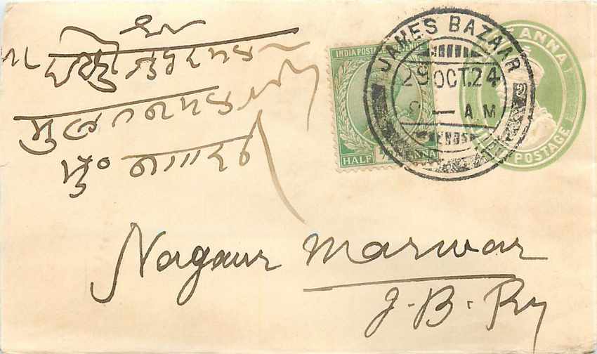 Inde India Entier Postal Stationary 