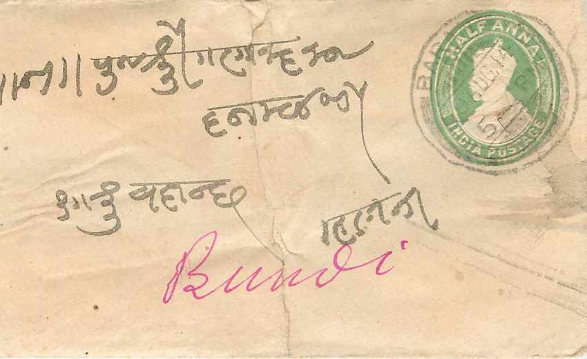 Inde India Entier Postal Stationary 