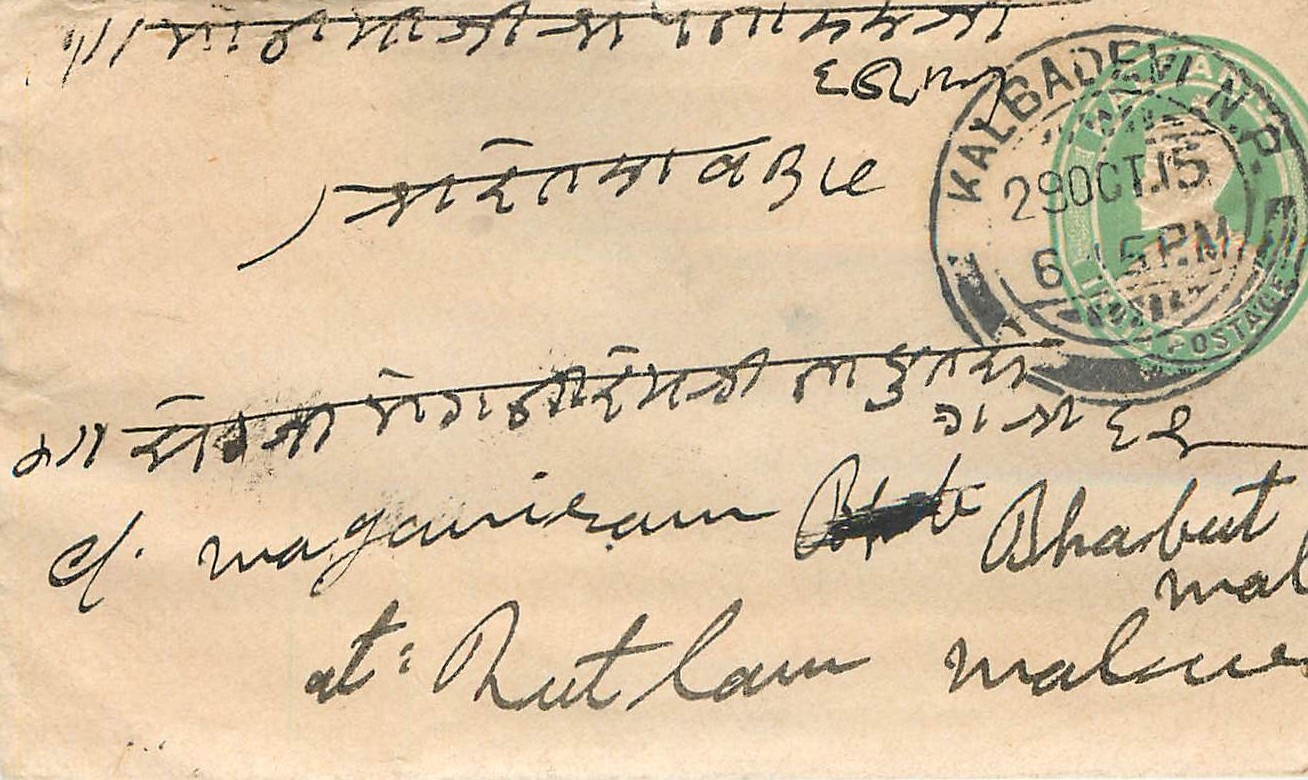 Inde India Entier Postal Stationary 
