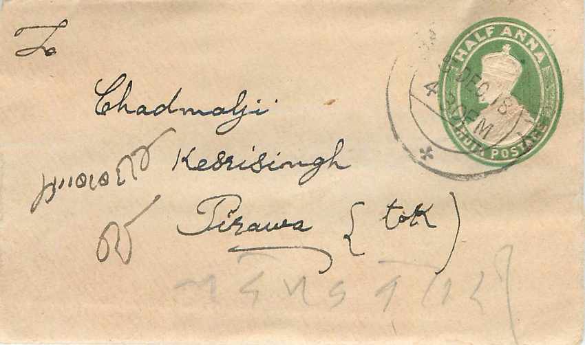 Inde India Entier Postal Stationary 