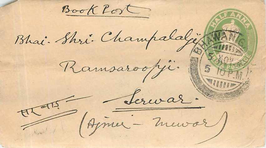 Inde India Entier Postal Stationary 