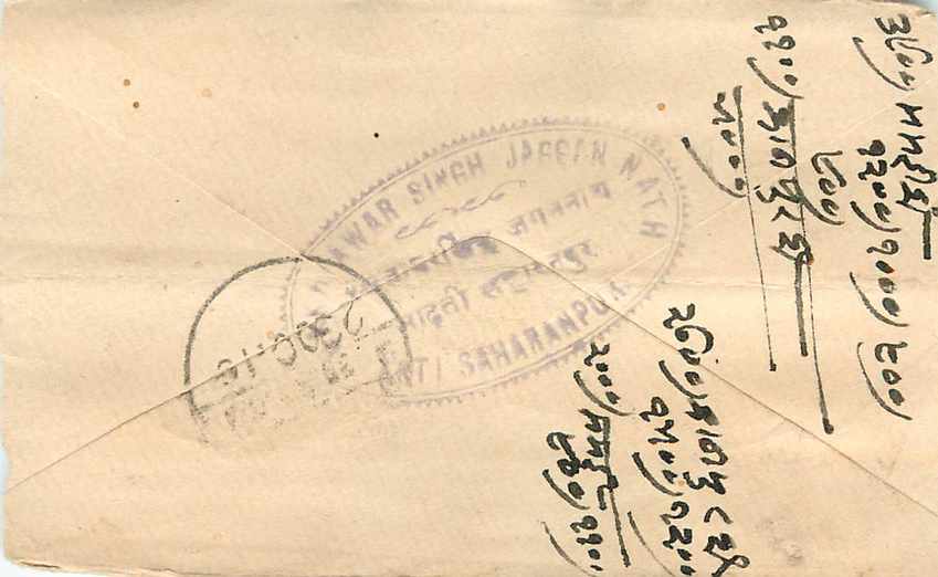 Inde India Entier Postal Stationary  — Rückseite