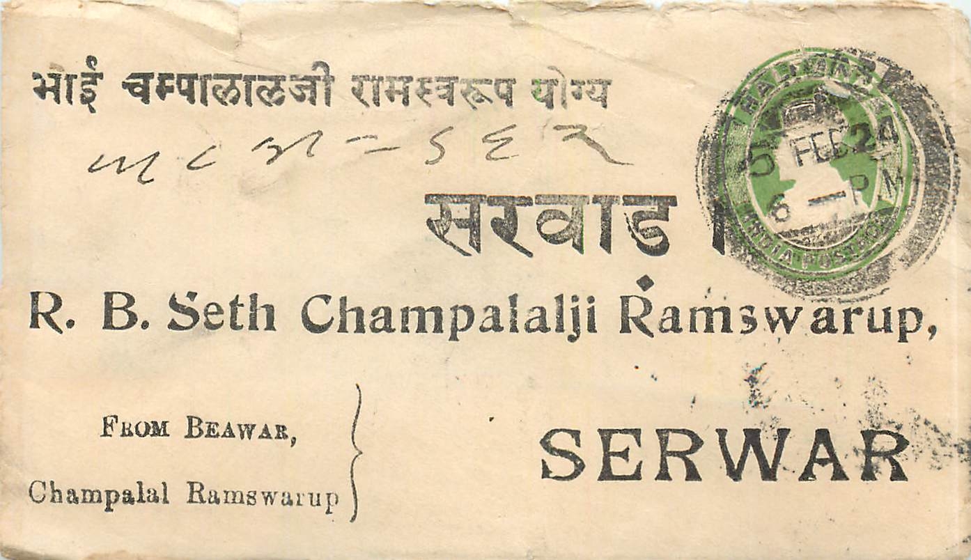 Inde India Entier Postal Stationary 
