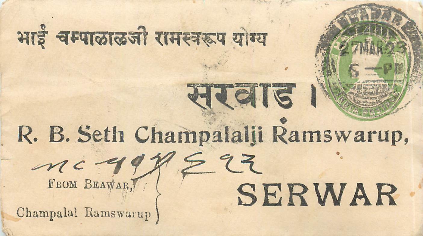Inde India Entier Postal Stationary 