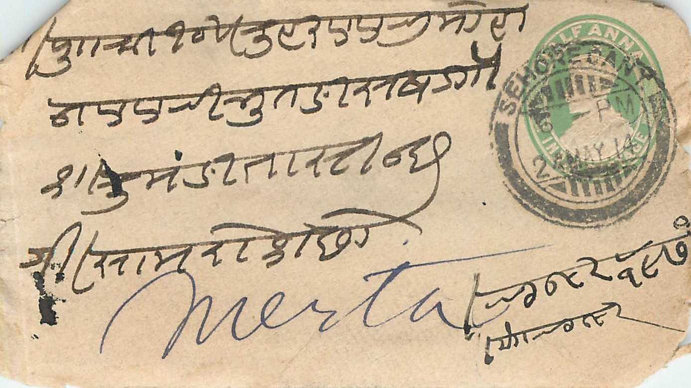 Inde India Entier Postal Stationary 