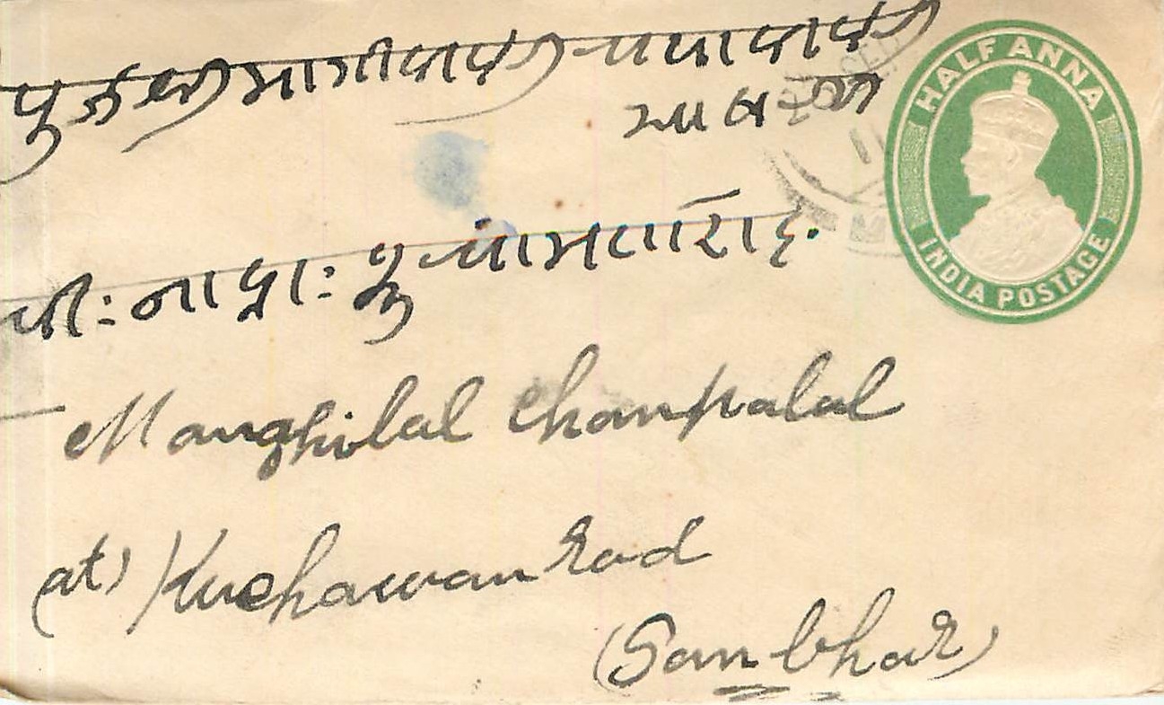 Inde India Entier Postal Stationary 