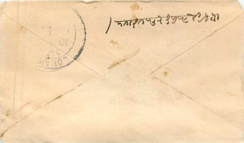 Inde India Entier Postal Stationary  — Rückseite