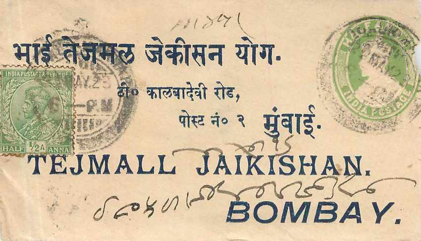 Inde India Entier Postal Stationary 
