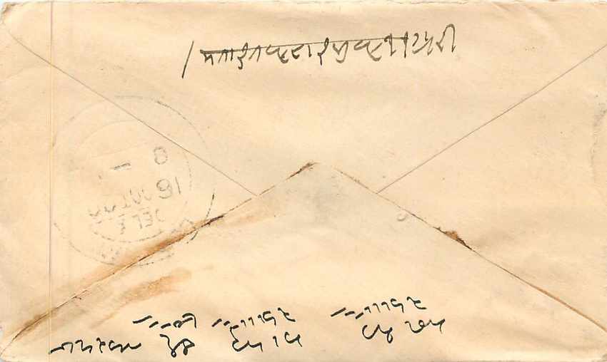 Inde India Entier Postal Stationary  — Rückseite