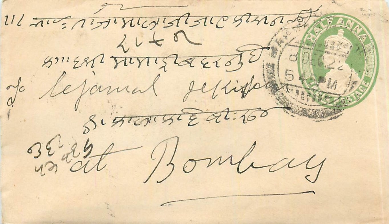 Inde India Entier Postal Stationary 