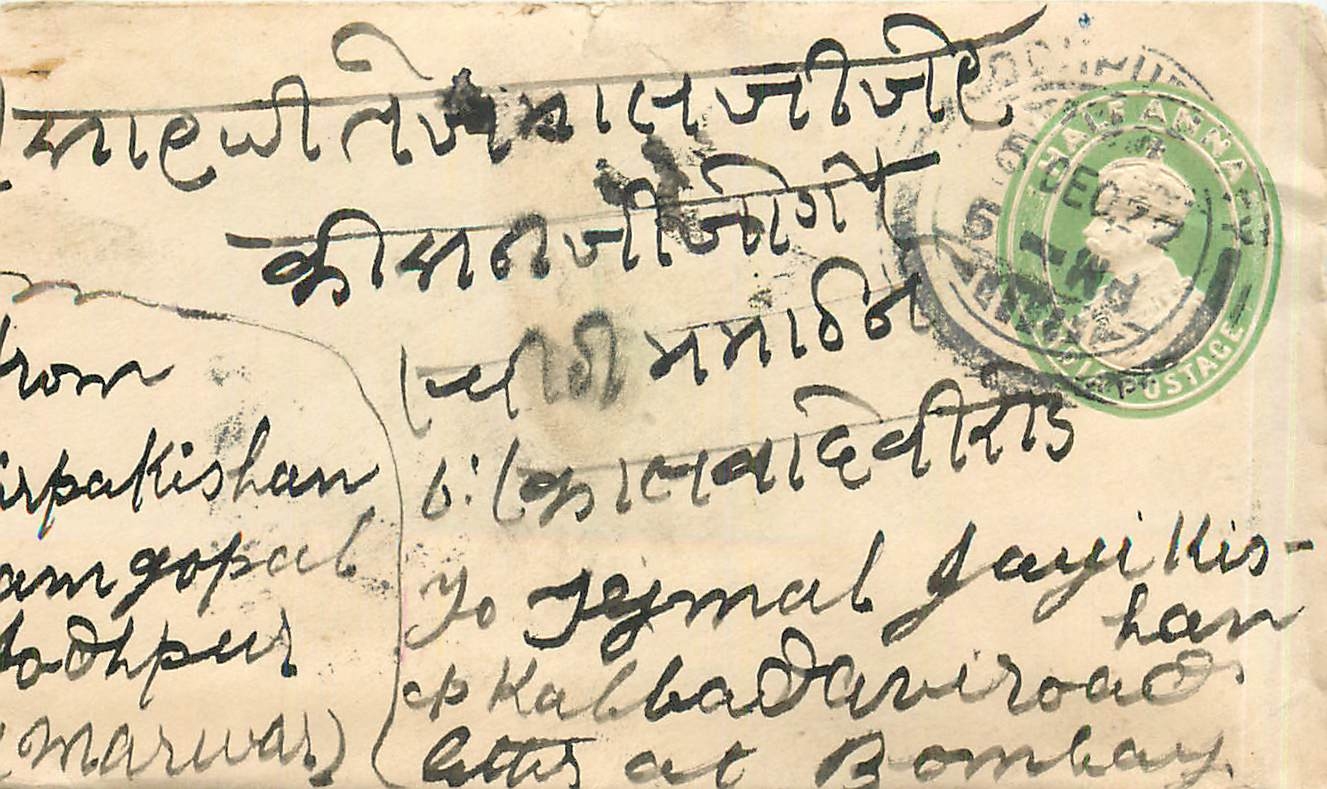 Inde India Entier Postal Stationary 