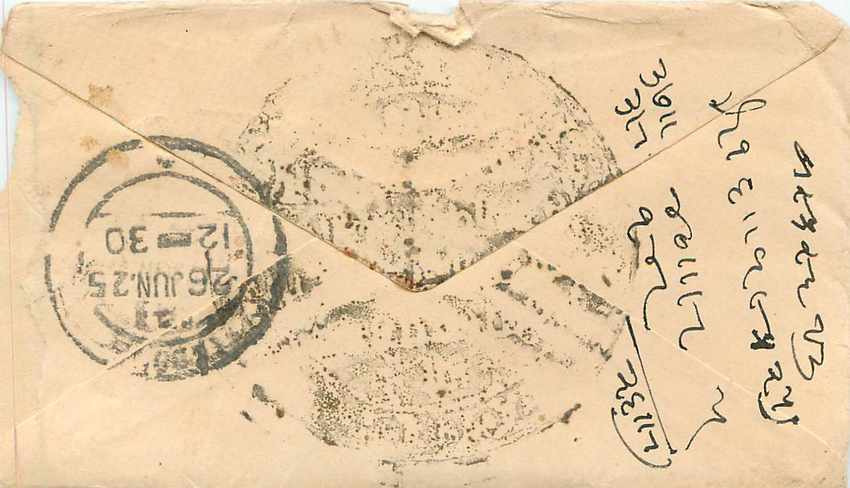 Inde India Entier Postal Stationary  — Rückseite