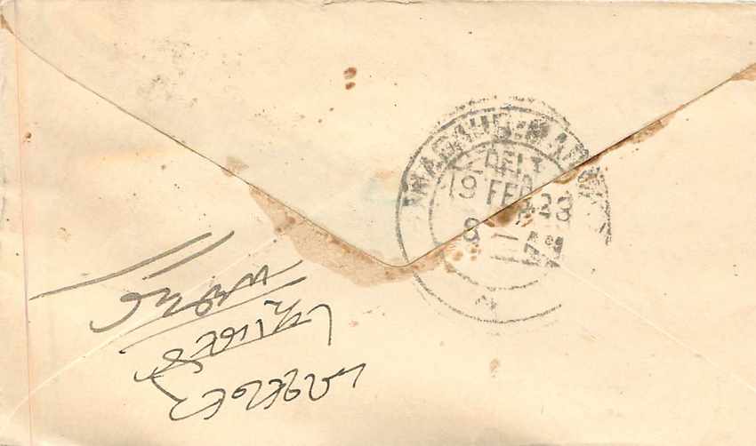 Inde India Entier Postal Stationary  — Verso