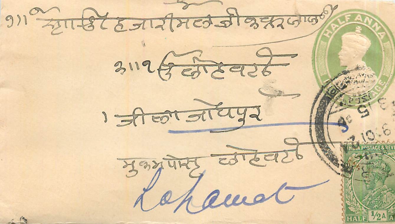 Inde India Entier Postal Stationary 