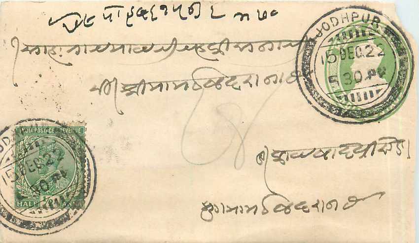 Inde India Entier Postal Stationary 