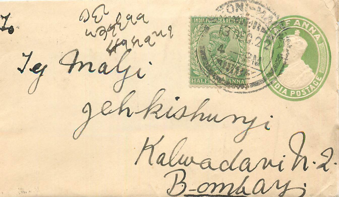 Inde India Entier Postal Stationary 