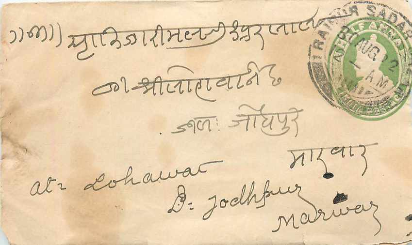 Inde India Entier Postal Stationary 