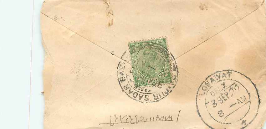 Inde India Entier Postal Stationary  — Rückseite