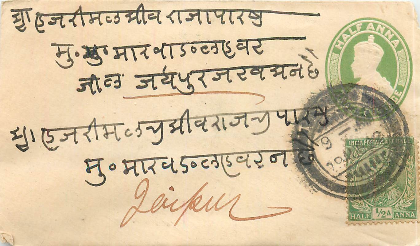 Inde India Entier Postal Stationary 