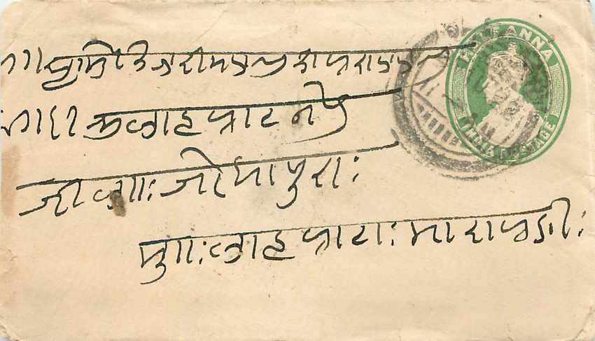 Inde India Entier Postal Stationary 