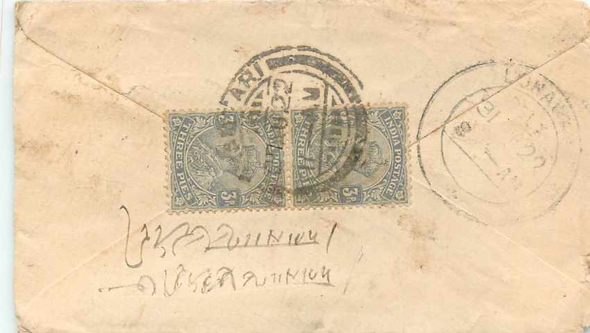 Inde India Entier Postal Stationary  — Rückseite