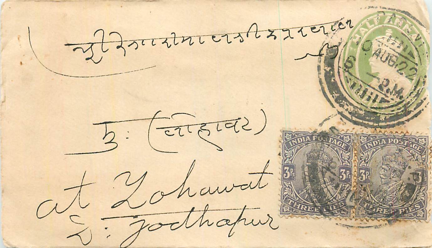 Inde India Entier Postal Stationary 