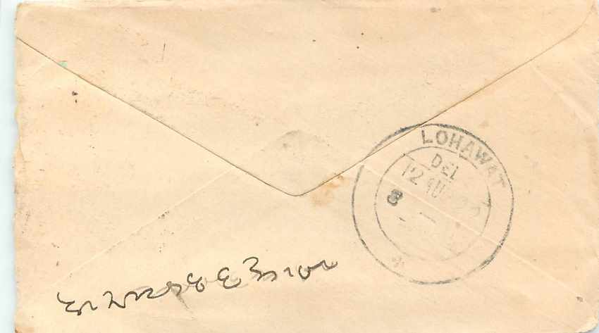 Inde India Entier Postal Stationary  — Verso