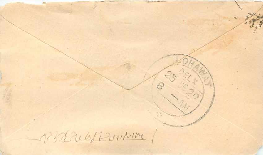 Inde India Entier Postal Stationary  — Rückseite