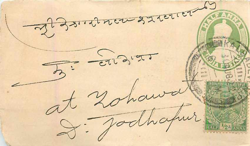 Inde India Entier Postal Stationary 